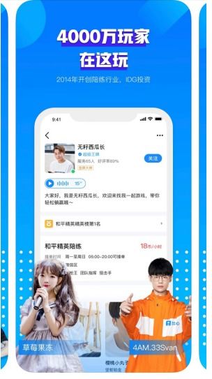 游戏陪练招聘,开启职业电竞陪练时代(图3) 游戏陪练招聘,开启职业电竞陪练时代(图3)