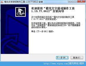 橙光文字游戏工具下载,打造你的专属奇幻冒险之旅(图2)