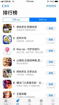 网易手机游戏排行榜,指尖上的娱乐盛宴(图3) 网易手机游戏排行榜,指尖上的娱乐盛宴(图3)