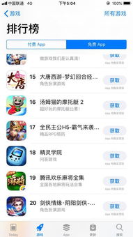 网易手机游戏排行榜,指尖上的娱乐盛宴(图2) 网易手机游戏排行榜,指尖上的娱乐盛宴(图2)