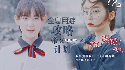 全息游戏女主,全息游戏女主的奇幻冒险(图1) 全息游戏女主,全息游戏女主的奇幻冒险(图1)