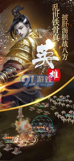 隋唐英雄传游戏安卓版,畅享史诗战争之旅(图2) 隋唐英雄传游戏安卓版,畅享史诗战争之旅(图2)