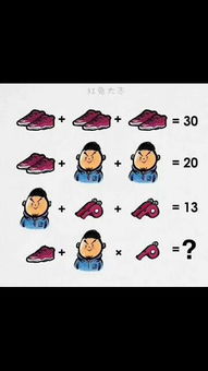 智力游戏题目,挑战思维极限的趣味游戏解析(图3)