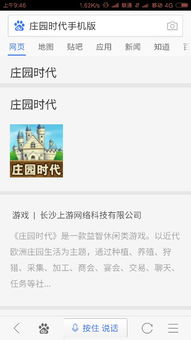 时代庄园游戏,穿越时空的农业帝国传奇(图1) 时代庄园游戏,穿越时空的农业帝国传奇(图1)