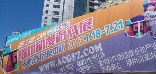 福州游戏公司有哪些(图3)