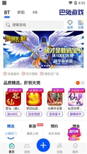 巴兔游戏下载,畅享无限乐趣的移动游戏盛宴(图2) 巴兔游戏下载,畅享无限乐趣的移动游戏盛宴(图2)