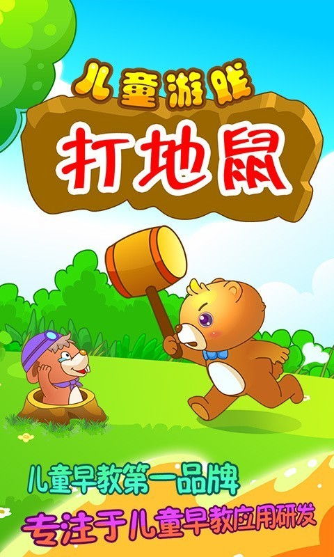 儿童游戏下载免费大全,精选海量益智娱乐好时光(图2) 儿童游戏下载免费大全,精选海量益智娱乐好时光(图2)
