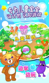 儿童游戏下载免费大全,精选海量益智娱乐好时光(图3) 儿童游戏下载免费大全,精选海量益智娱乐好时光(图3)