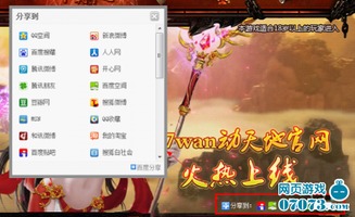 游戏分享活动,共享游戏盛宴——游戏分享活动精彩回顾(图1) 游戏分享活动,共享游戏盛宴——游戏分享活动精彩回顾(图1)