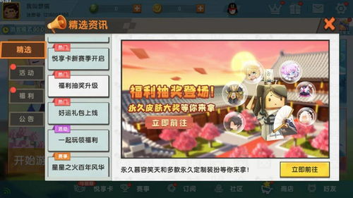 游戏分享活动,共享游戏盛宴——游戏分享活动精彩回顾(图2) 游戏分享活动,共享游戏盛宴——游戏分享活动精彩回顾(图2)
