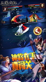 手机游戏三国战纪(图2) 手机游戏三国战纪(图2)