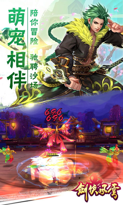 风云剑侠游戏,剑指苍穹(图1) 风云剑侠游戏,剑指苍穹(图1)
