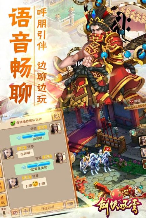 风云剑侠游戏,剑指苍穹(图2) 风云剑侠游戏,剑指苍穹(图2)