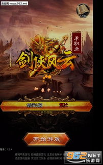风云剑侠游戏,剑指苍穹(图3) 风云剑侠游戏,剑指苍穹(图3)