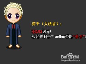 杀人游戏规则8人(图1)