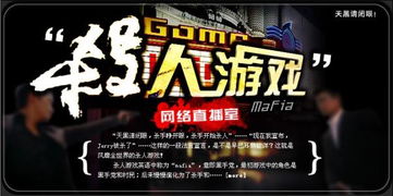杀人游戏规则8人(图2)
