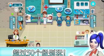手机医院游戏,解锁健康生活新篇章(图2)