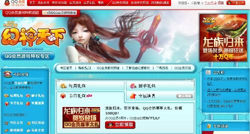 qq最新网络游戏,体验无限乐趣(图1) qq最新网络游戏,体验无限乐趣(图1)