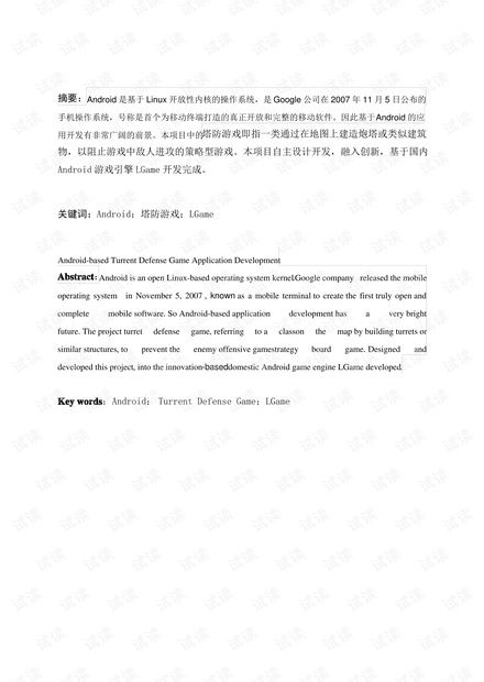 游戏策划报告,揭秘全新游戏世界的诞生历程(图2) 游戏策划报告,揭秘全新游戏世界的诞生历程(图2)