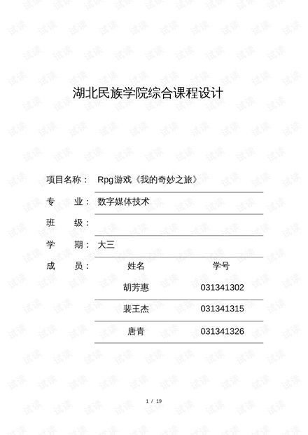 游戏策划报告,揭秘全新游戏世界的诞生历程(图3) 游戏策划报告,揭秘全新游戏世界的诞生历程(图3)