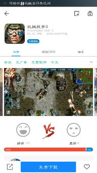 手机战略单机游戏(图2) 手机战略单机游戏(图2)