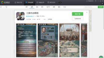 手机战略单机游戏(图3) 手机战略单机游戏(图3)