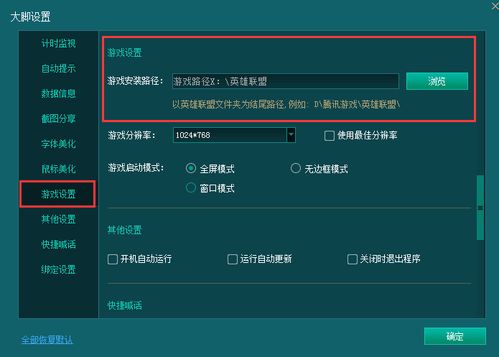 游戏打开路径,跟随游戏路径解锁奇幻冒险之旅(图1) 游戏打开路径,跟随游戏路径解锁奇幻冒险之旅(图1)