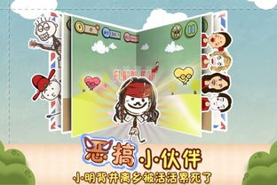 坑爹游戏3下载,畅玩奇幻冒险之旅(图1) 坑爹游戏3下载,畅玩奇幻冒险之旅(图1)