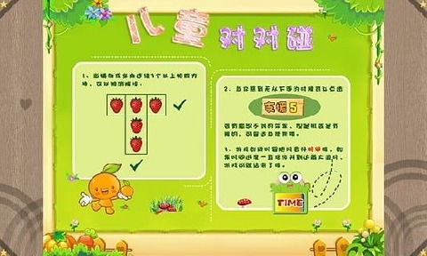 拖班体育游戏教案,体育游戏教案实践概述(图3) 拖班体育游戏教案,体育游戏教案实践概述(图3)