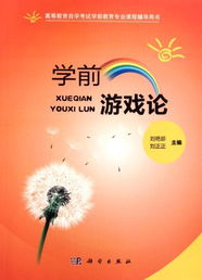 游戏指导论,揭秘游戏设计背后的艺术与科学(图2)