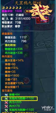 游戏指导论,揭秘游戏设计背后的艺术与科学(图3)