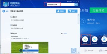w10玩游戏卡(图1) w10玩游戏卡(图1)