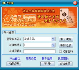 沭阳游戏网官方下载,尽在指尖(图1) 沭阳游戏网官方下载,尽在指尖(图1)