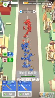 占领城市游戏,一场充满策略与智慧的占领之战(图1) 占领城市游戏,一场充满策略与智慧的占领之战(图1)