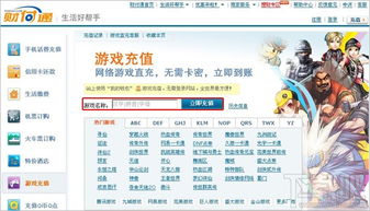 游戏充值界面,解锁虚拟世界的消费密码(图1) 游戏充值界面,解锁虚拟世界的消费密码(图1)