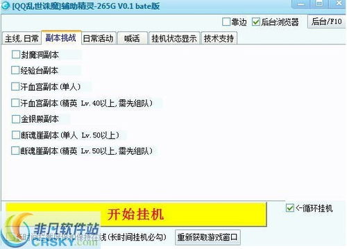 代刷qq游戏,便捷还是风险并存？(图1)