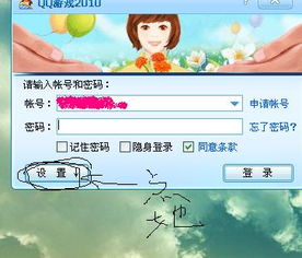 代刷qq游戏,便捷还是风险并存？(图2)
