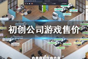 公司游戏方案,公司全新游戏方案深度解析(图1) 公司游戏方案,公司全新游戏方案深度解析(图1)