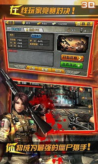 3D火线游戏,体验极致射击快感(图3) 3D火线游戏,体验极致射击快感(图3)
