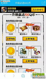 送q币的手机游戏,热门手机游戏送福利攻略(图1) 送q币的手机游戏,热门手机游戏送福利攻略(图1)