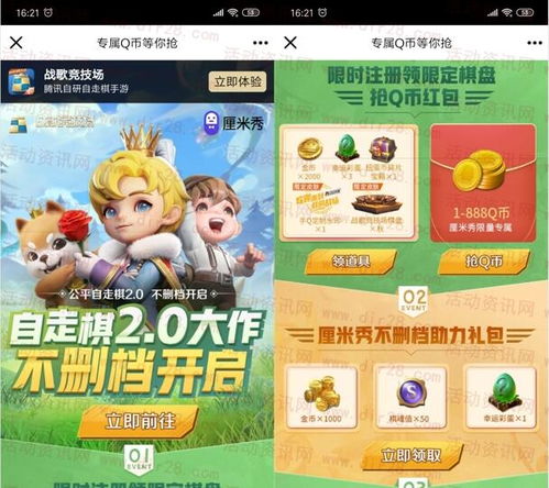 送q币的手机游戏,热门手机游戏送福利攻略(图2) 送q币的手机游戏,热门手机游戏送福利攻略(图2)