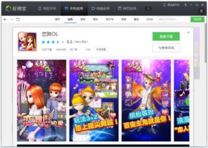 情侣联网游戏,情侣联网游戏甜蜜冒险记(图1) 情侣联网游戏,情侣联网游戏甜蜜冒险记(图1)