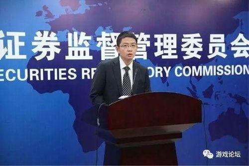 证监会游戏(图2) 证监会游戏(图2)