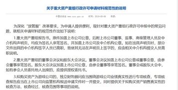 证监会游戏(图3) 证监会游戏(图3)