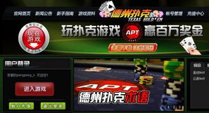 德州扑克游戏在线玩,智慧对决的虚拟战场(图1) 德州扑克游戏在线玩,智慧对决的虚拟战场(图1)
