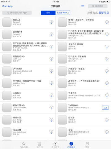 ipad大型单机游戏排行榜,排行榜揭秘热门佳作(图3) ipad大型单机游戏排行榜,排行榜揭秘热门佳作(图3)