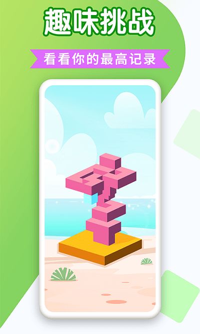 堆方块的游戏,挑战极限的智慧竞技之旅(图3) 堆方块的游戏,挑战极限的智慧竞技之旅(图3)
