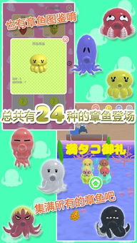 照顾章鱼游戏,一场温馨的海洋照顾之旅(图1) 照顾章鱼游戏,一场温馨的海洋照顾之旅(图1)
