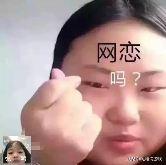 游戏里的网恋(图1) 游戏里的网恋(图1)