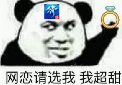 游戏里的网恋(图3) 游戏里的网恋(图3)